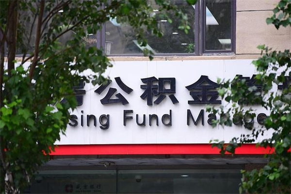 龙岩公积金已封存怎么取（公积金处于封存状态怎么取）