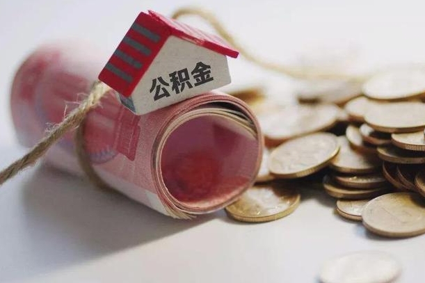 龙岩离职想把公积金取出来（离职了公积金怎么去取）
